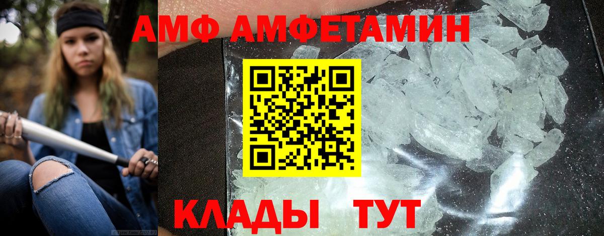 Amphetamine Розовый  Амфетамин  Новоуральск  Вход с VPN 