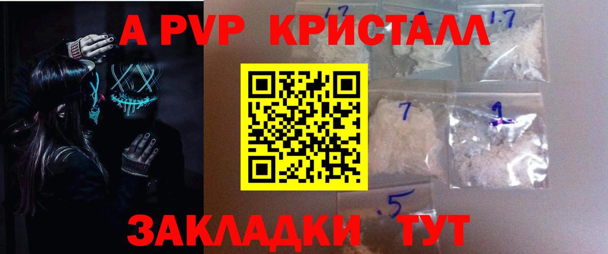 A-PVP мука  что такое наркотик  Вход с VPN  Новоуральск  APVP VHQ 