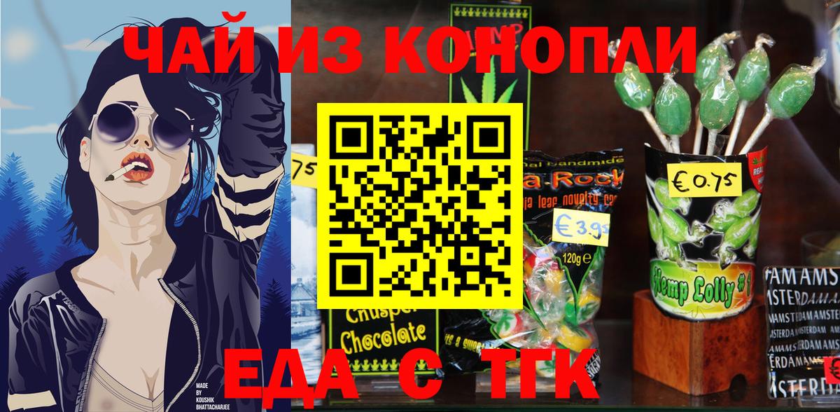 Новоуральск  Canna-Cookies конопля  Вход с VPN 