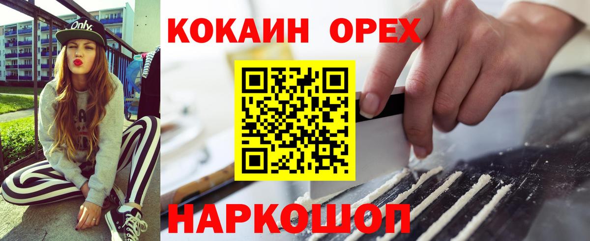 Новоуральск  Кокаин Fish Scale  COCAIN Боливия  Вход с VPN 