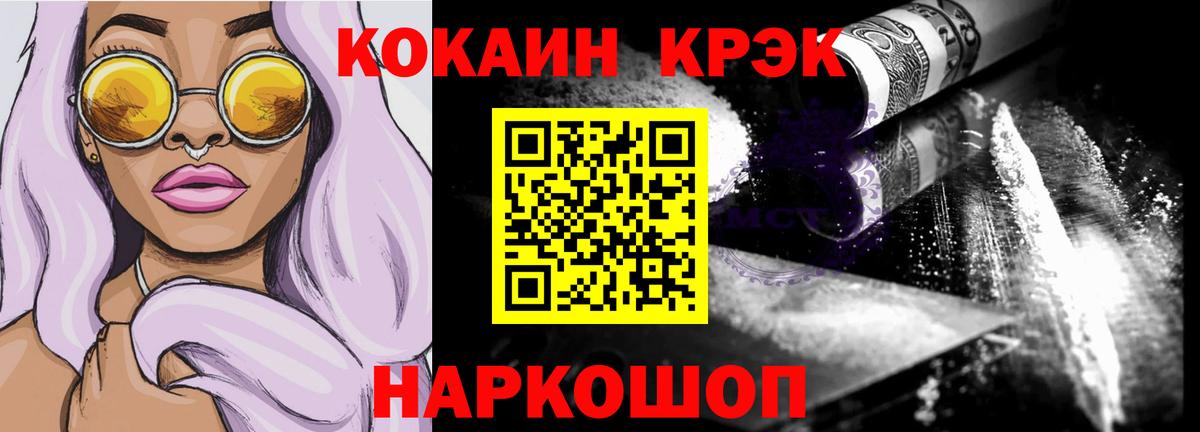 Кокаин 97% Новоуральск