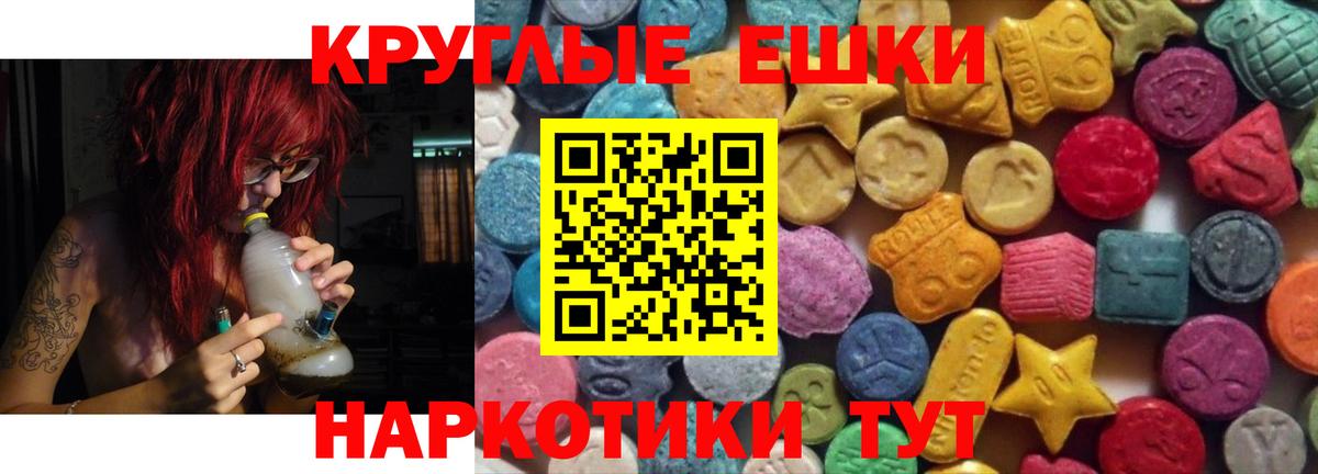Новоуральск  ЭКСТАЗИ mix  сколько стоит  Ecstasy диски  Вход с VPN  Экстази 