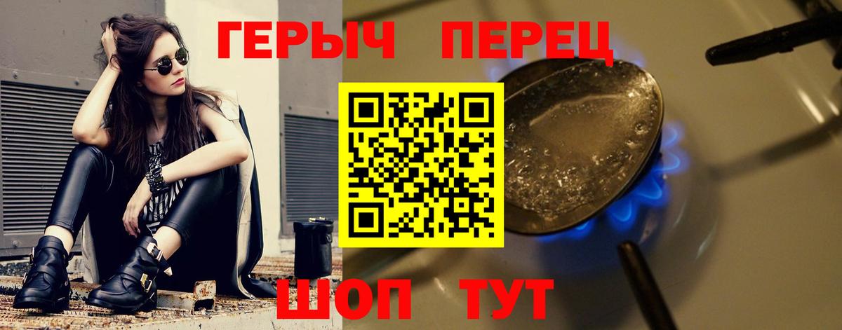 ГЕРОИН герыч  Вход с VPN  Новоуральск 