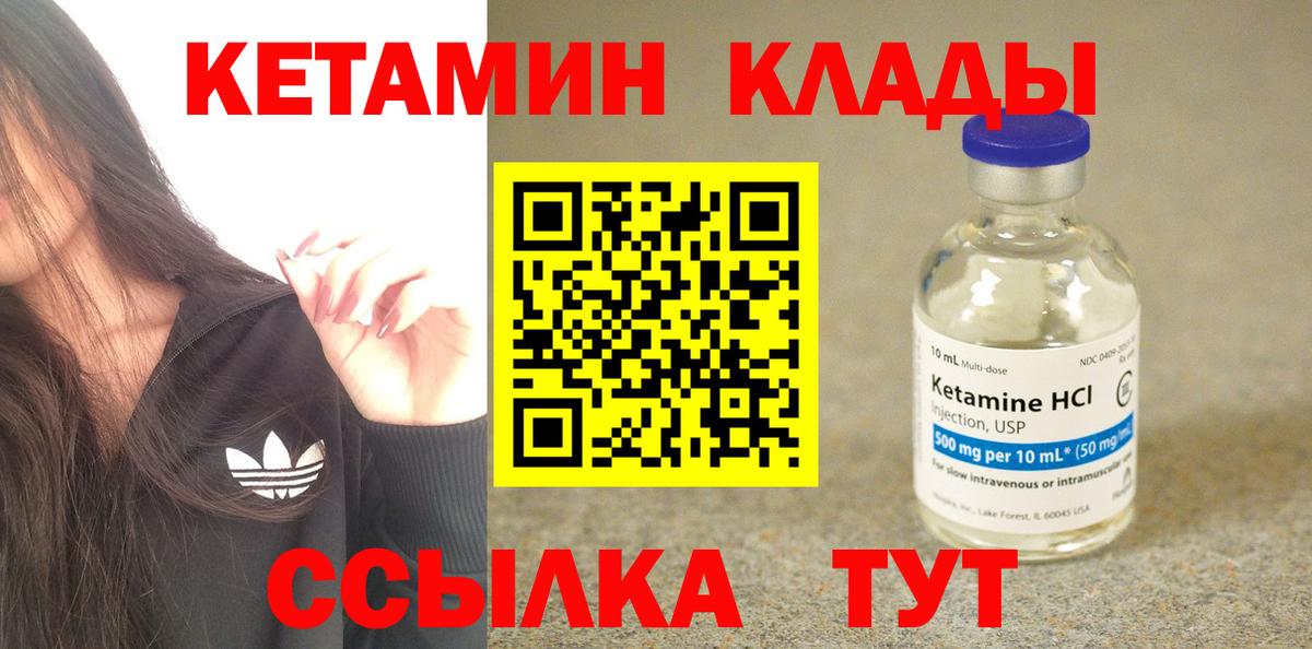 Новоуральск  Кетамин ketamine  Вход с VPN  КЕТАМИН VHQ 
