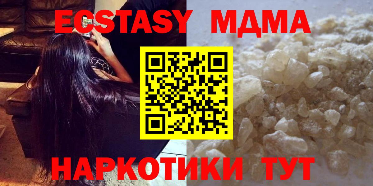 MDMA молли Новоуральск