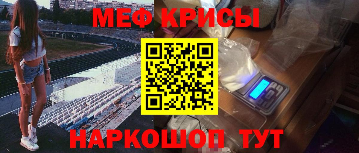 МЕФ mephedrone  МЯУ-МЯУ  Новоуральск  МЕФ VHQ  Вход с VPN 