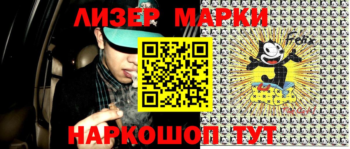 Наркотические марки 1,8мг Новоуральск