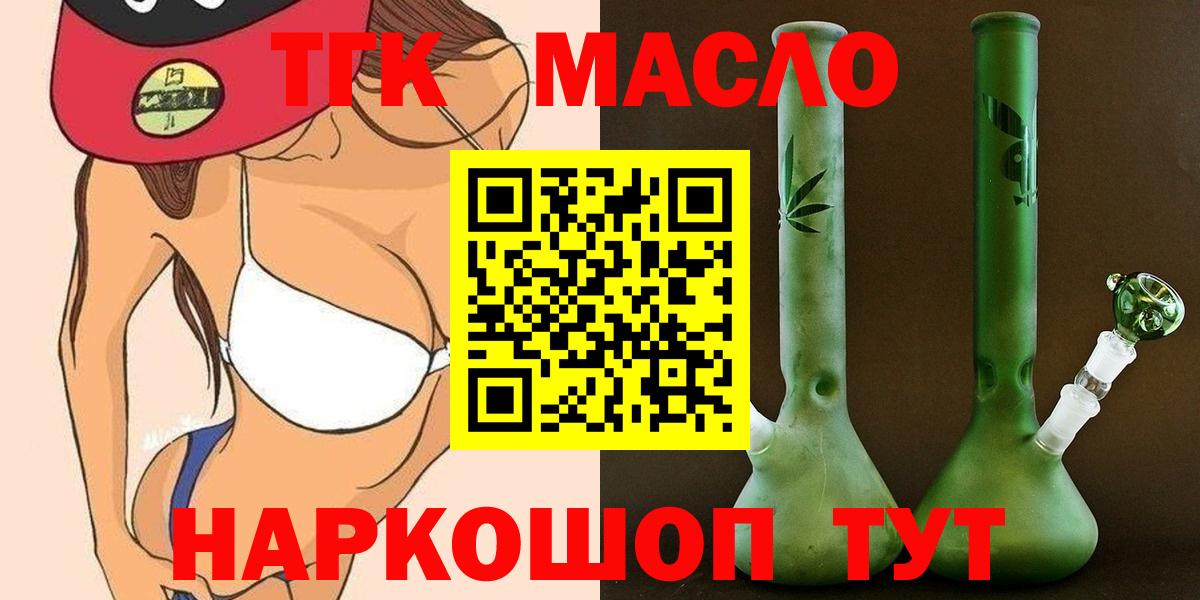 ТГК концентрат Новоуральск