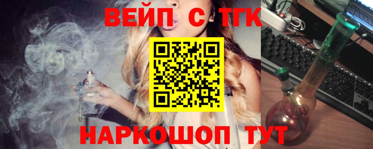 ТГК гашишное масло  Вход с VPN  ТГК концентрат  Новоуральск 